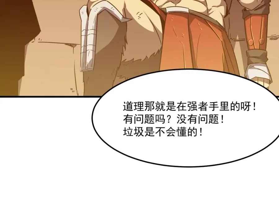 勇者请自重,第4话 YYDS？永远滴神！,第199张
