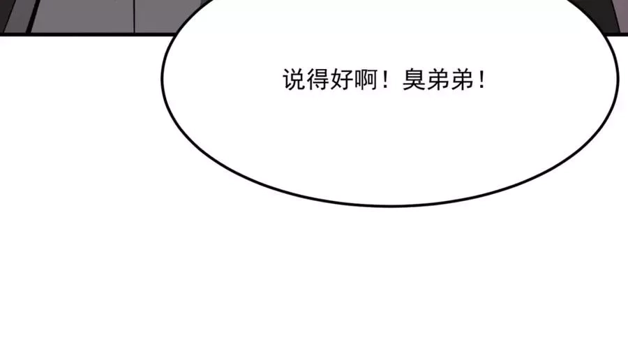 勇者请自重,第4话 YYDS？永远滴神！,第203张