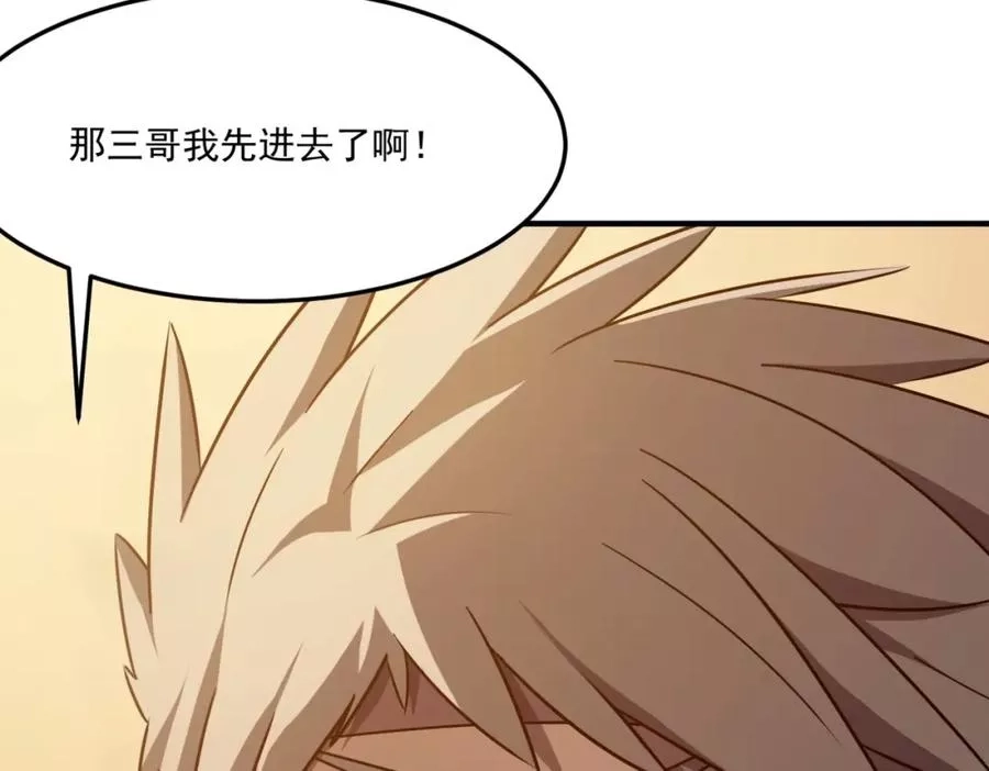 勇者请自重,第4话 YYDS？永远滴神！,第211张