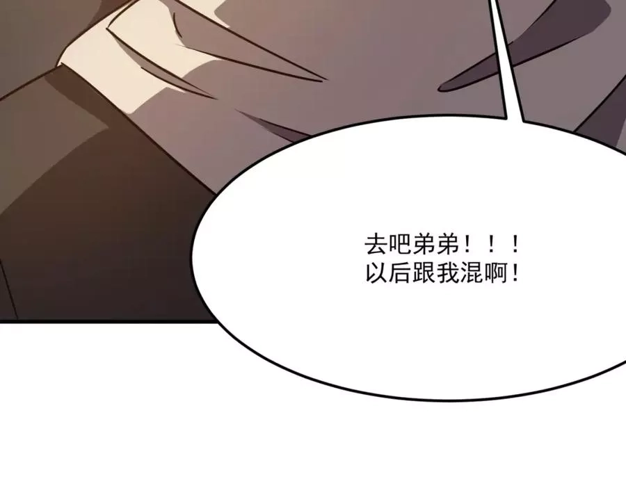 勇者请自重,第4话 YYDS？永远滴神！,第213张