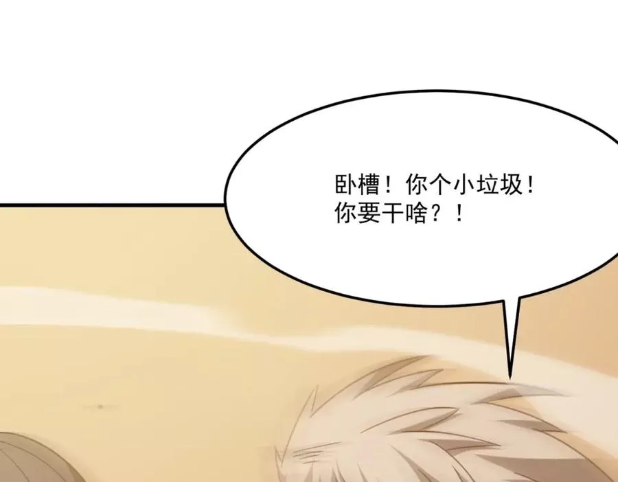勇者请自重,第4话 YYDS？永远滴神！,第218张