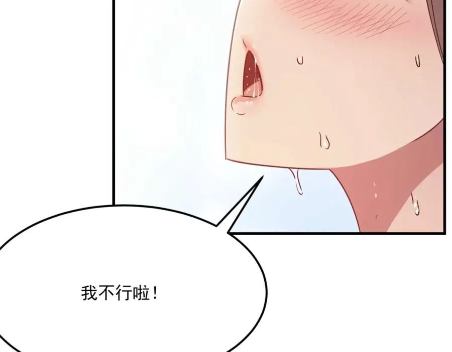 勇者请自重,第4话 YYDS？永远滴神！,第22张