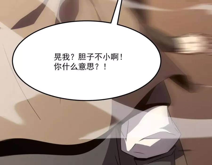 勇者请自重,第4话 YYDS？永远滴神！,第220张