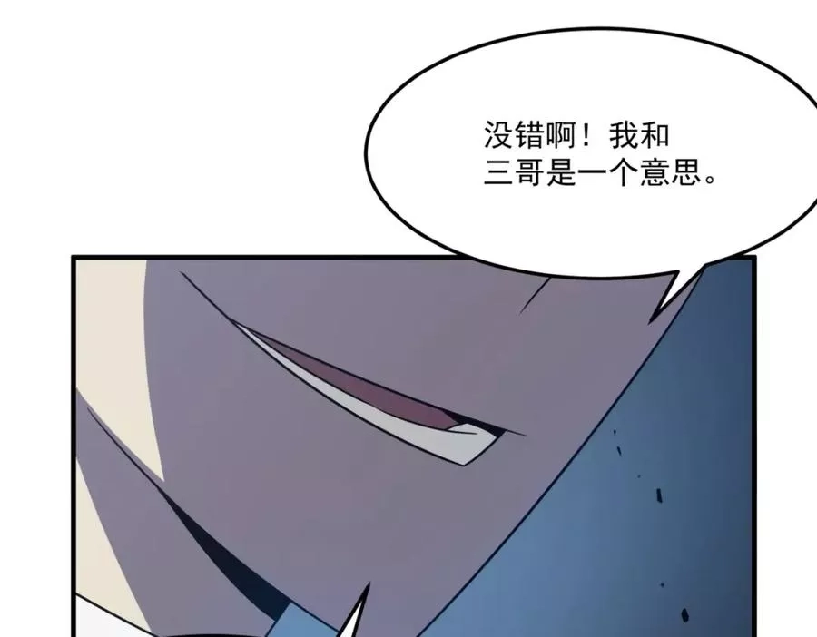 勇者请自重,第4话 YYDS？永远滴神！,第222张
