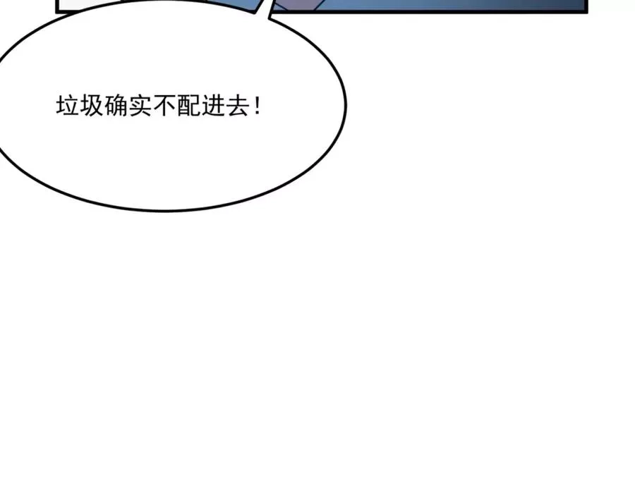 勇者请自重,第4话 YYDS？永远滴神！,第223张
