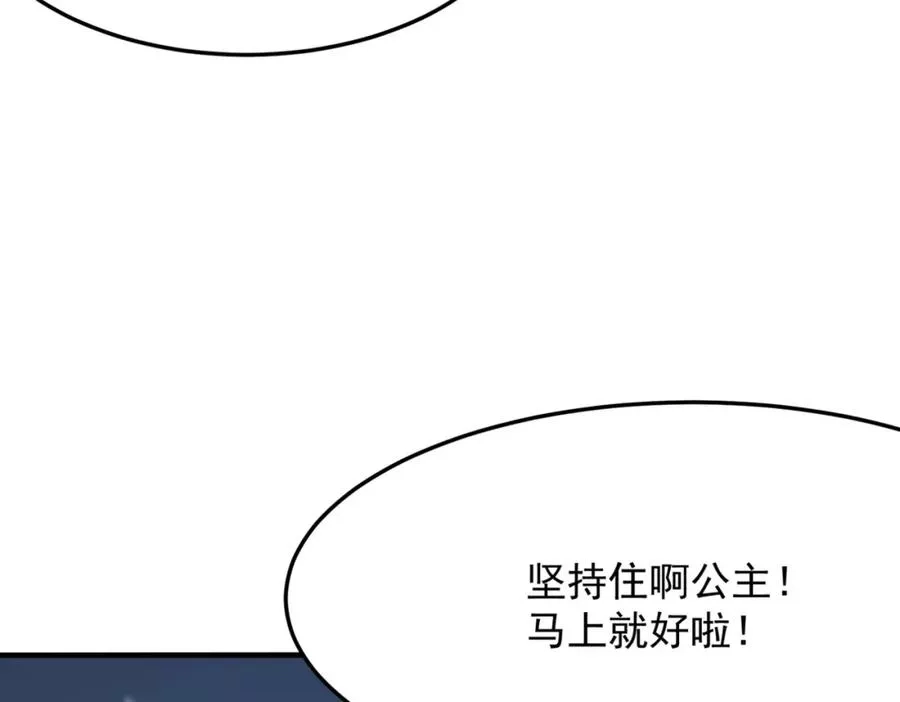 勇者请自重,第4话 YYDS？永远滴神！,第23张