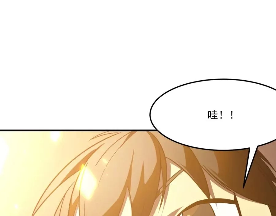 勇者请自重,第4话 YYDS？永远滴神！,第37张