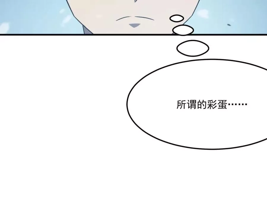 勇者请自重,第4话 YYDS？永远滴神！,第46张