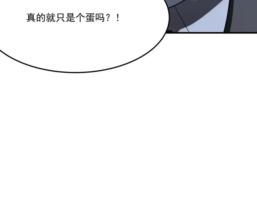 勇者请自重,第4话 YYDS？永远滴神！,第50张