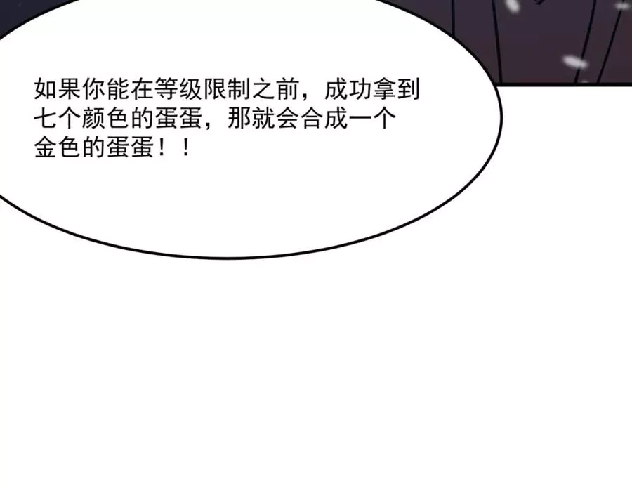 勇者请自重,第4话 YYDS？永远滴神！,第69张