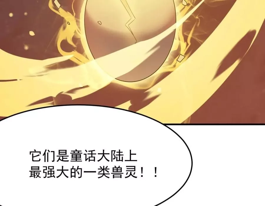勇者请自重,第4话 YYDS？永远滴神！,第75张