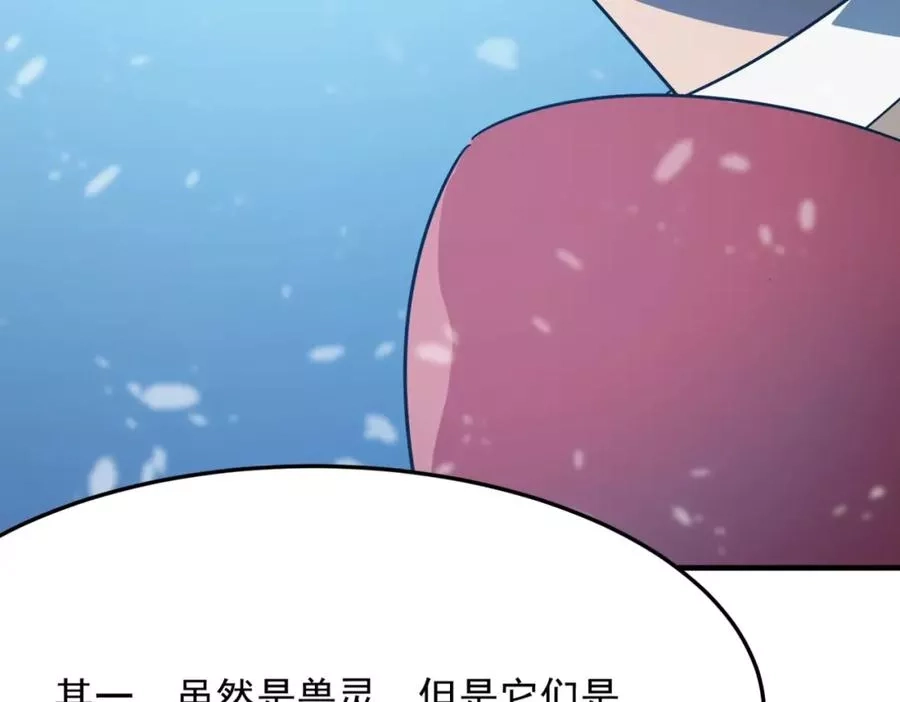 勇者请自重,第4话 YYDS？永远滴神！,第84张