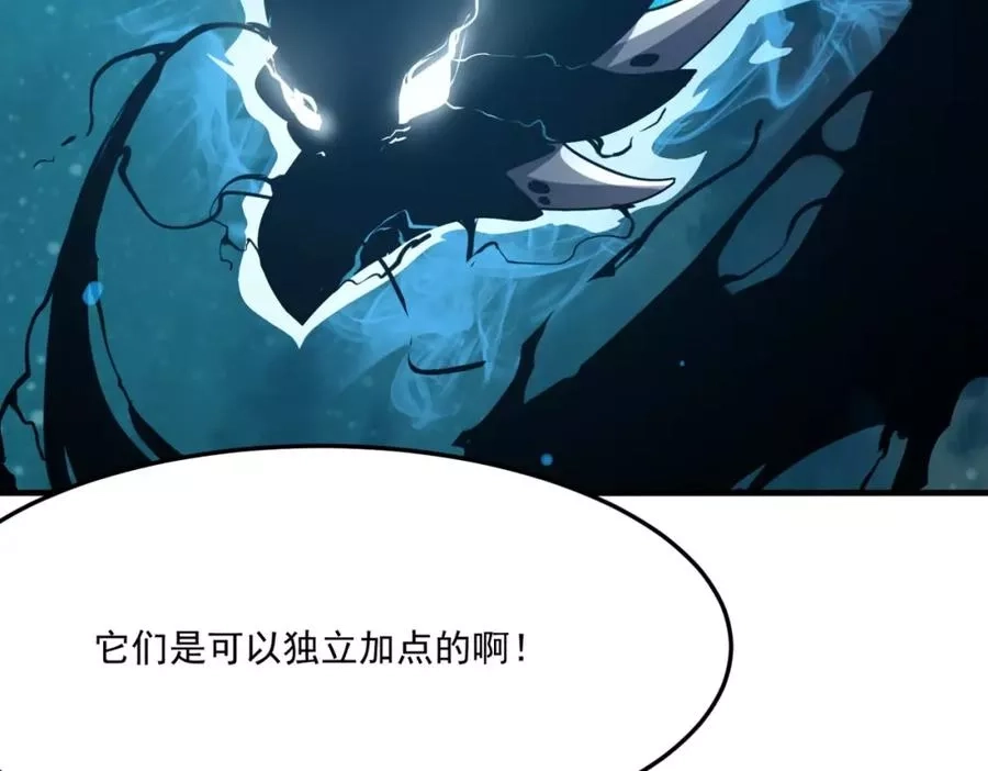 勇者请自重,第4话 YYDS？永远滴神！,第89张