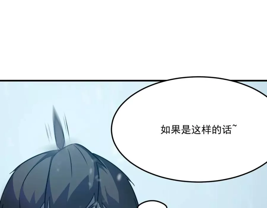 勇者请自重,第4话 YYDS？永远滴神！,第91张