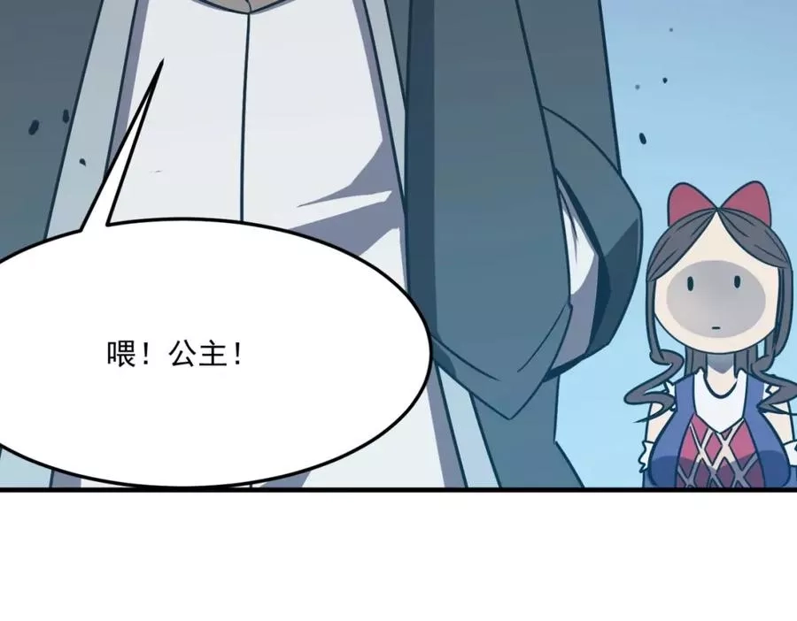 勇者请自重,第4话 YYDS？永远滴神！,第97张