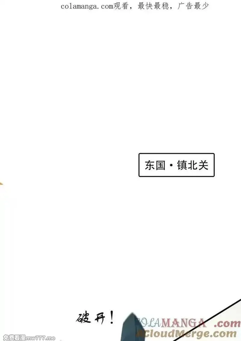 女徒弟个个想杀我,第247话 新地图北海南疆走！,第1张