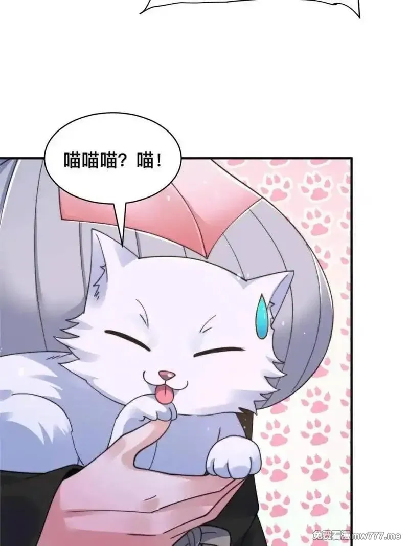 女徒弟个个想杀我,第247话 新地图北海南疆走！,第20张