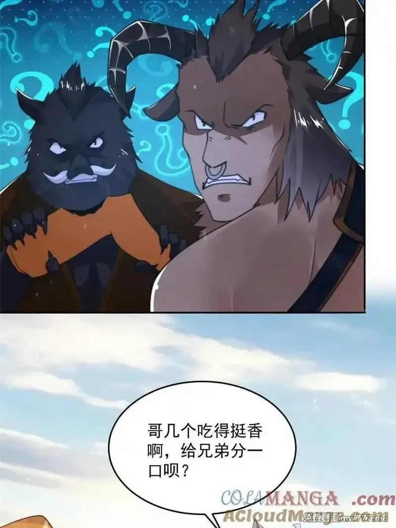 女徒弟个个想杀我,第247话 新地图北海南疆走！,第35张