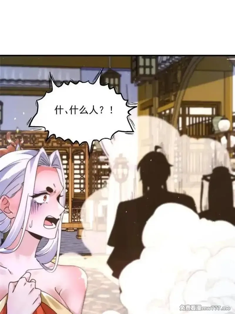 女徒弟个个想杀我,第247话 新地图北海南疆走！,第4张