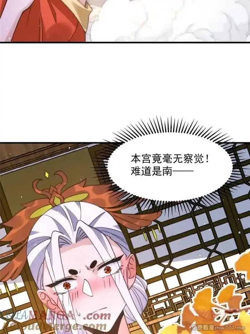 女徒弟个个想杀我,第247话 新地图北海南疆走！,第5张