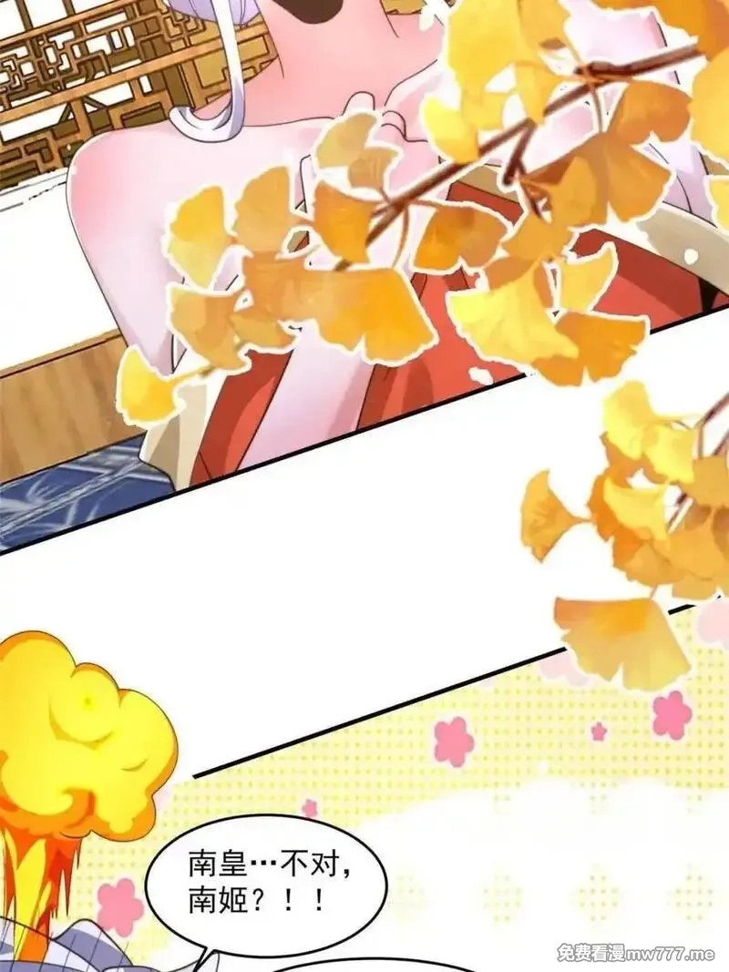 女徒弟个个想杀我,第247话 新地图北海南疆走！,第6张