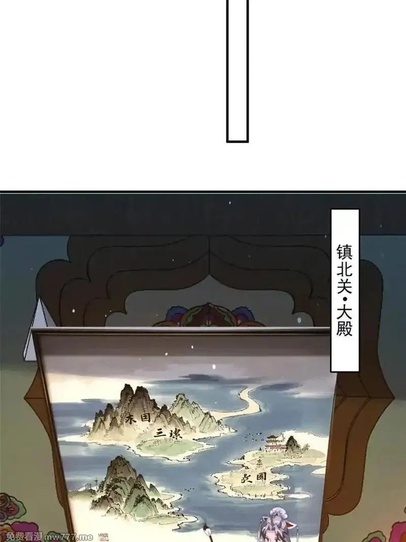 女徒弟个个想杀我,第247话 新地图北海南疆走！,第8张