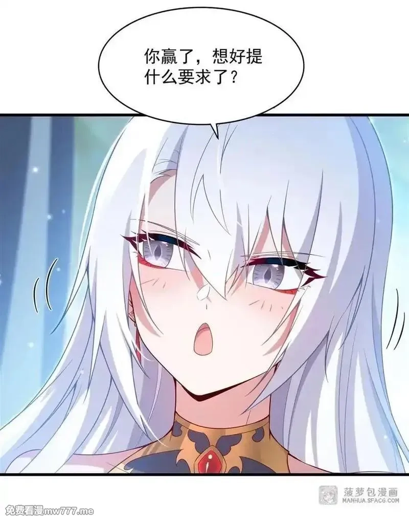 闭嘴恶龙我不想再跟你带孩子了,16 我很满意,第24张