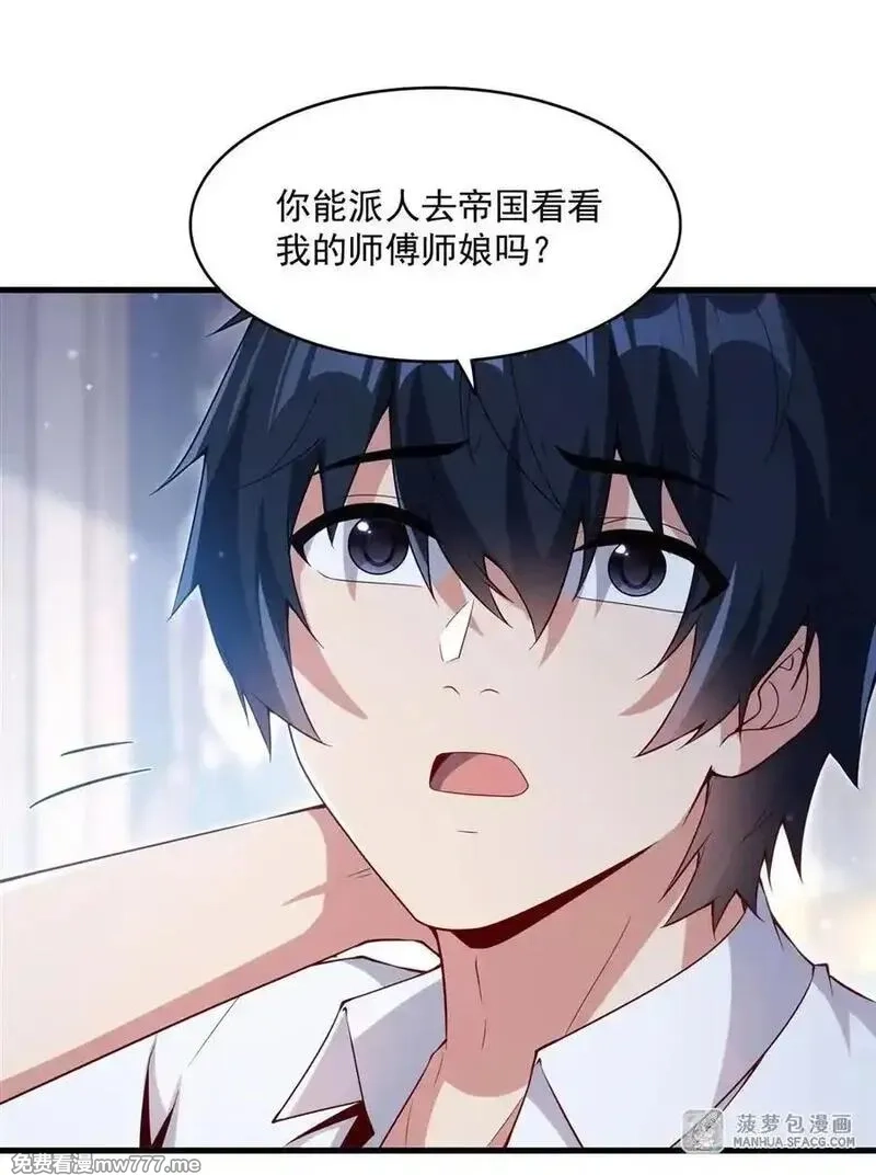 闭嘴恶龙我不想再跟你带孩子了,16 我很满意,第26张