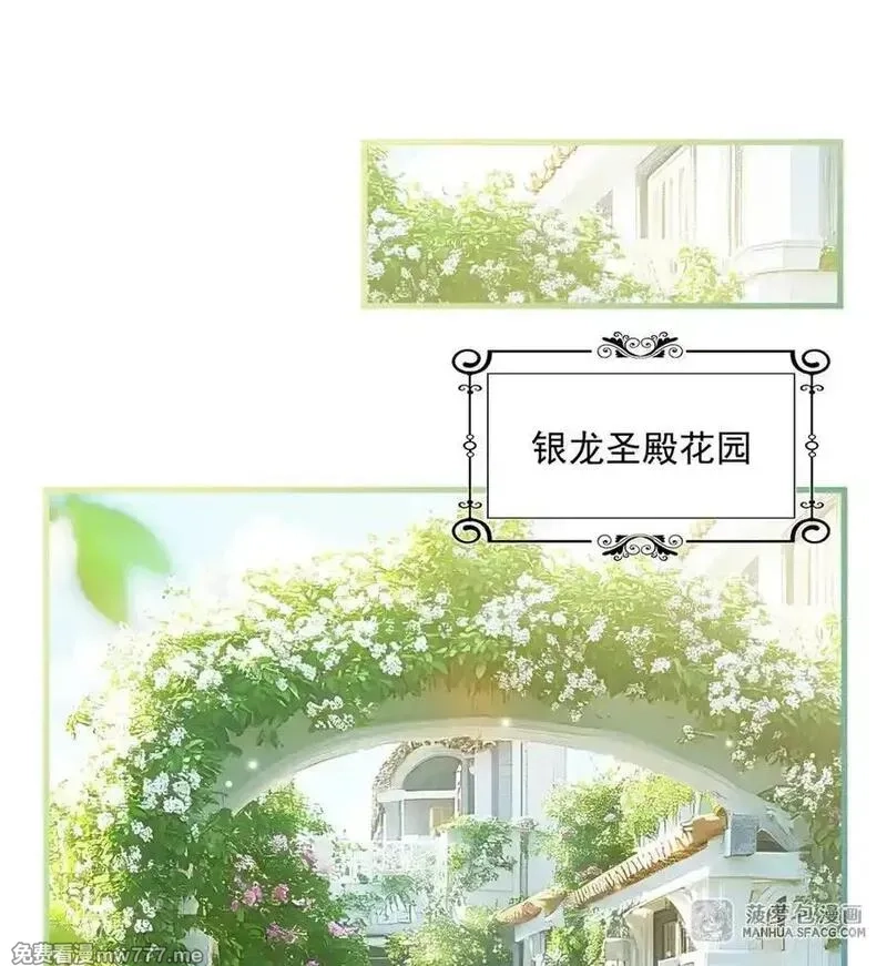 闭嘴恶龙我不想再跟你带孩子了,16 我很满意,第29张