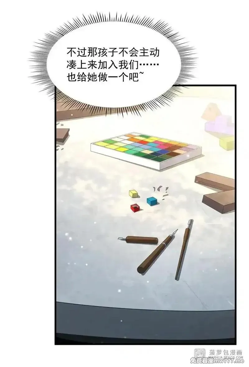 闭嘴恶龙我不想再跟你带孩子了,16 我很满意,第47张
