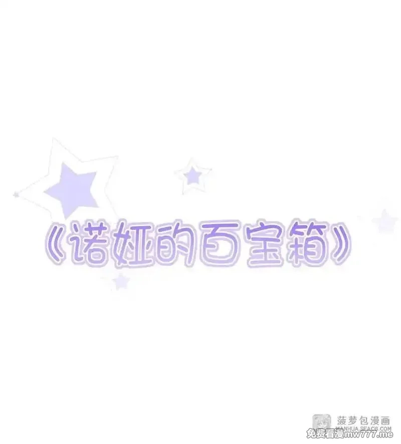闭嘴恶龙我不想再跟你带孩子了,16 我很满意,第54张