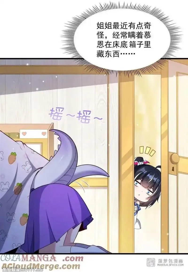 闭嘴恶龙我不想再跟你带孩子了,16 我很满意,第55张