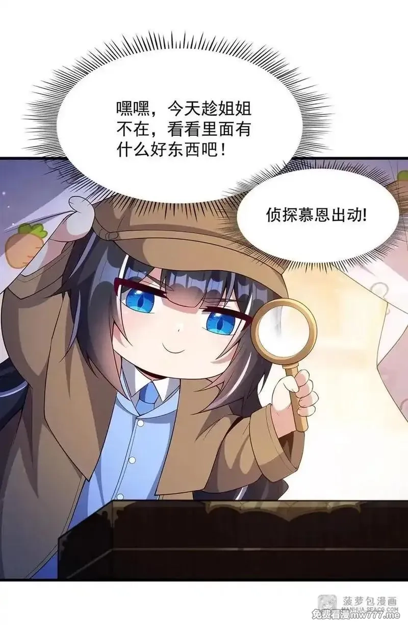 闭嘴恶龙我不想再跟你带孩子了,16 我很满意,第56张