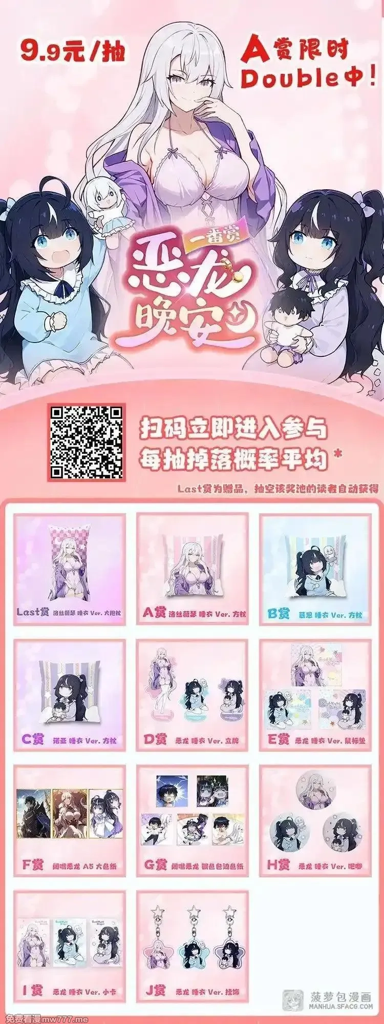 闭嘴恶龙我不想再跟你带孩子了,16 我很满意,第62张