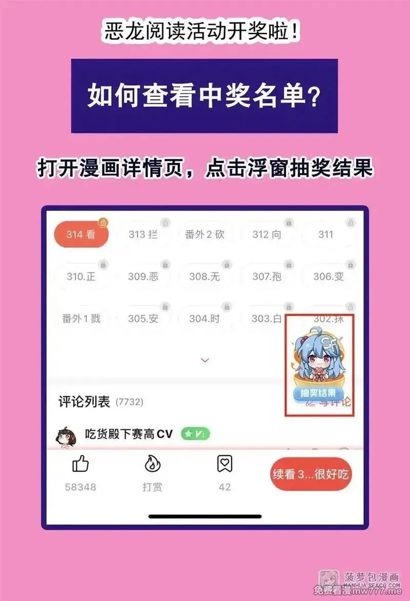 闭嘴恶龙我不想再跟你带孩子了,16 我很满意,第63张
