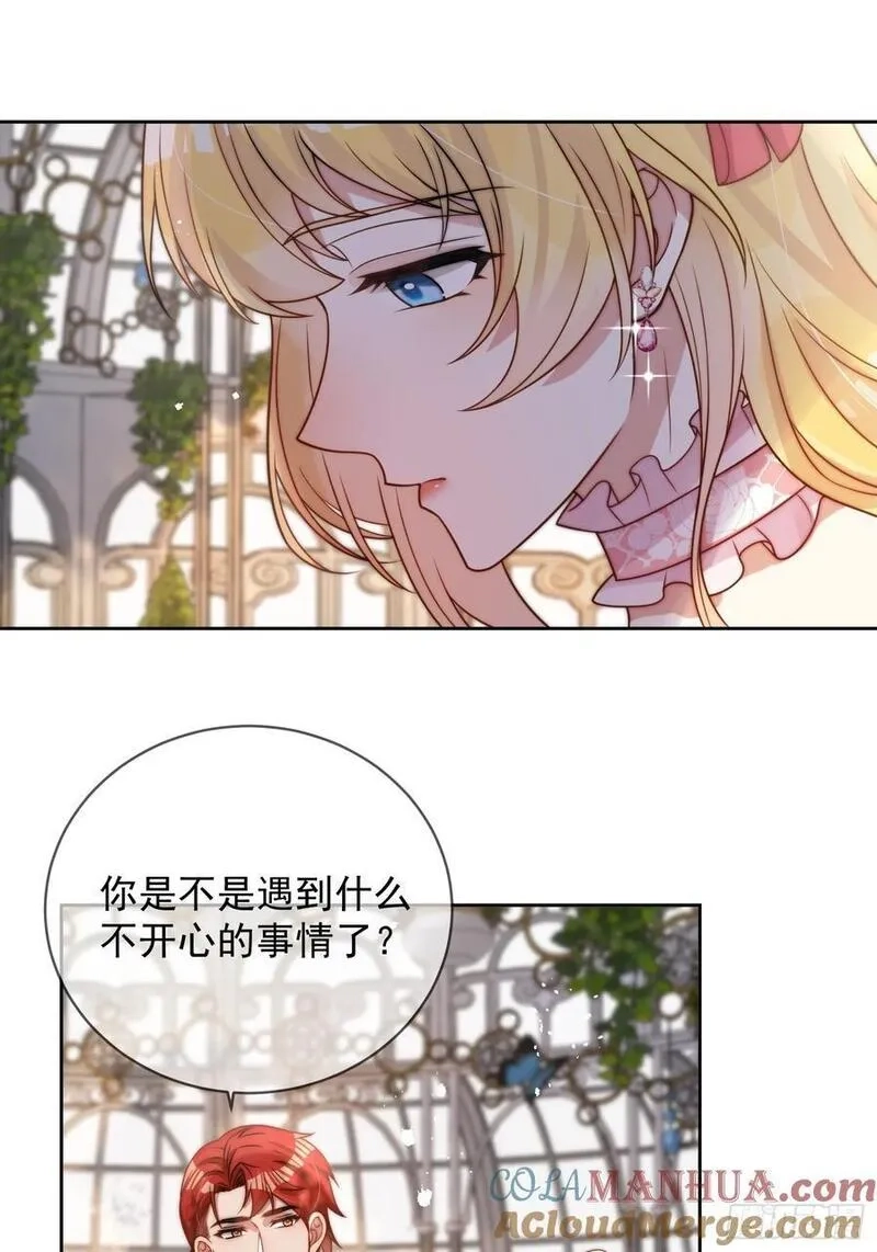 野蛮伯爵娇养我,第三话 我的婚姻注定悲惨,第11张