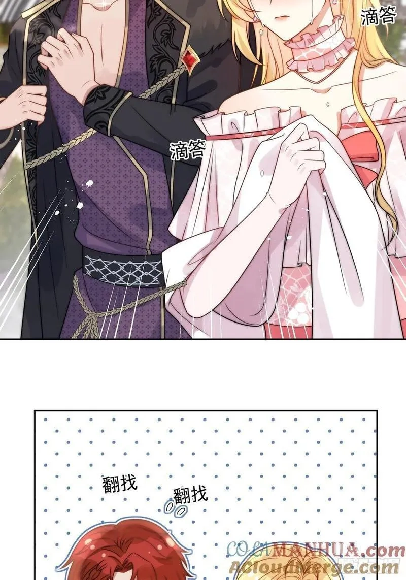 野蛮伯爵娇养我,第三话 我的婚姻注定悲惨,第15张