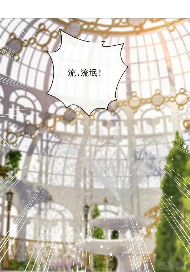 野蛮伯爵娇养我,第三话 我的婚姻注定悲惨,第2张
