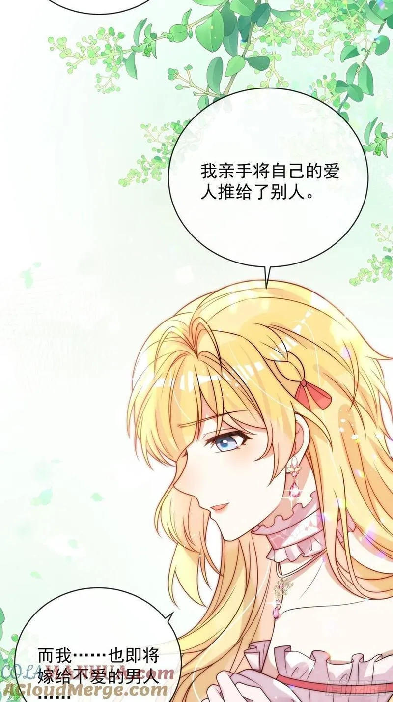 野蛮伯爵娇养我,第三话 我的婚姻注定悲惨,第21张