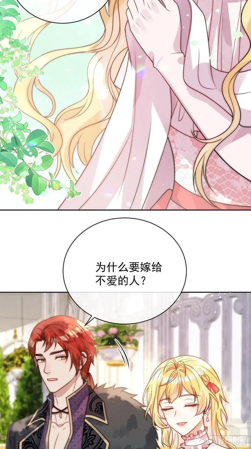 野蛮伯爵娇养我,第三话 我的婚姻注定悲惨,第22张