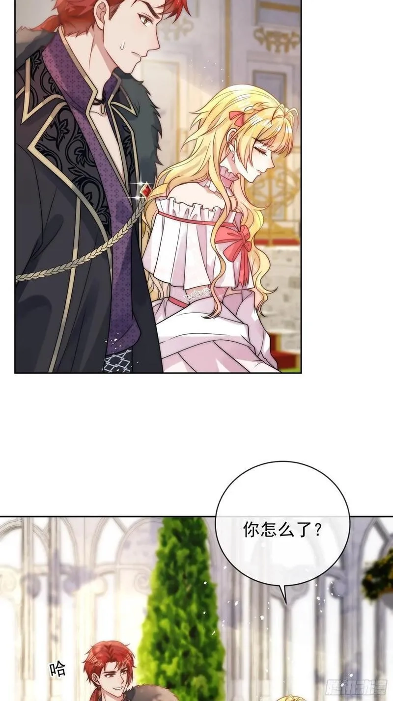 野蛮伯爵娇养我,第三话 我的婚姻注定悲惨,第24张