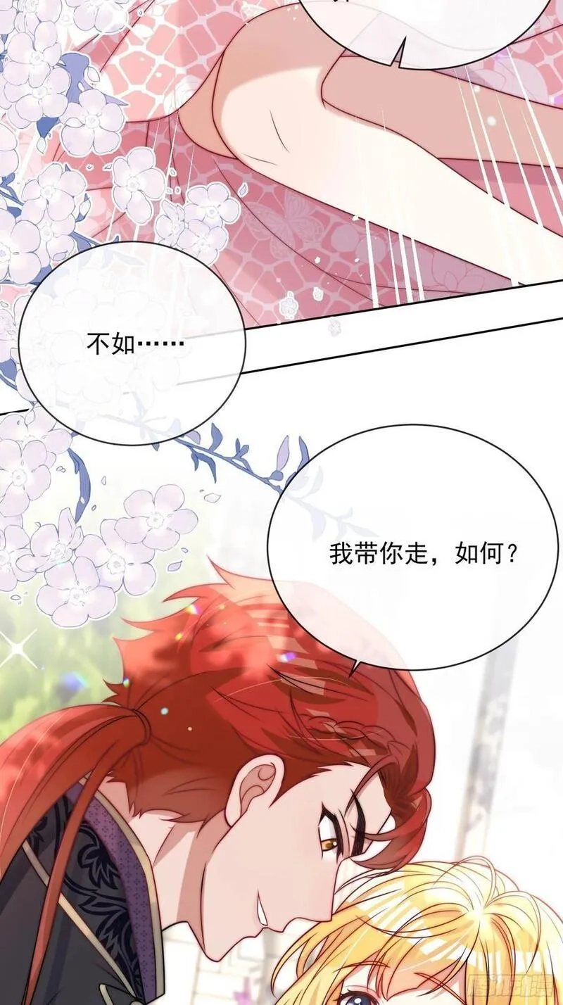 野蛮伯爵娇养我,第三话 我的婚姻注定悲惨,第30张
