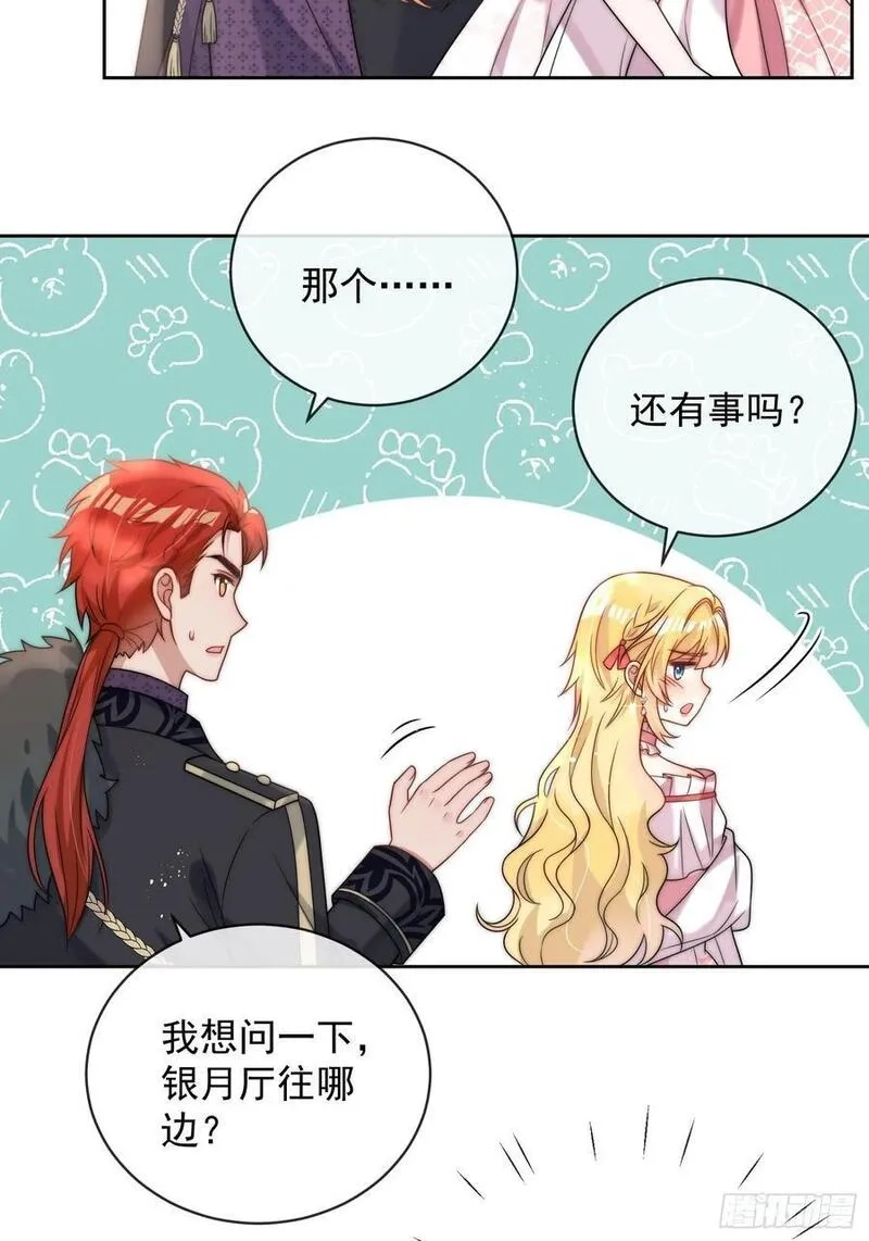 野蛮伯爵娇养我,第三话 我的婚姻注定悲惨,第4张