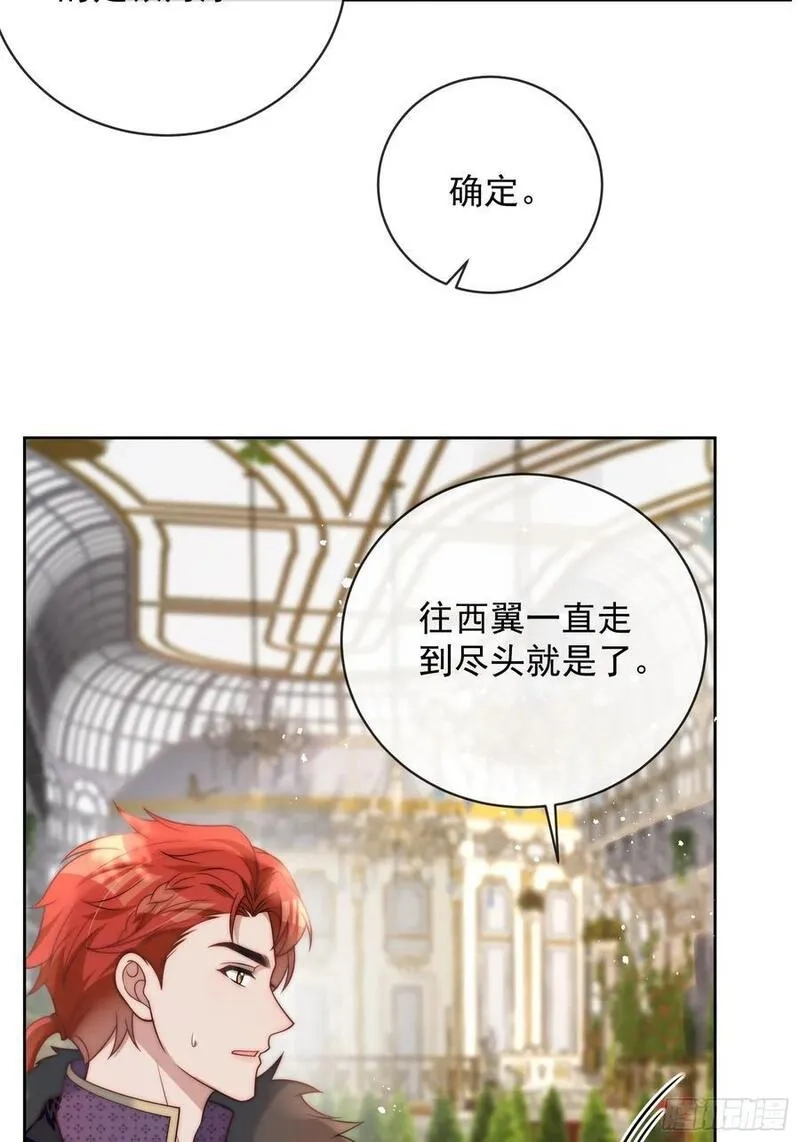 野蛮伯爵娇养我,第三话 我的婚姻注定悲惨,第6张