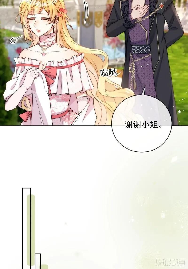野蛮伯爵娇养我,第三话 我的婚姻注定悲惨,第8张