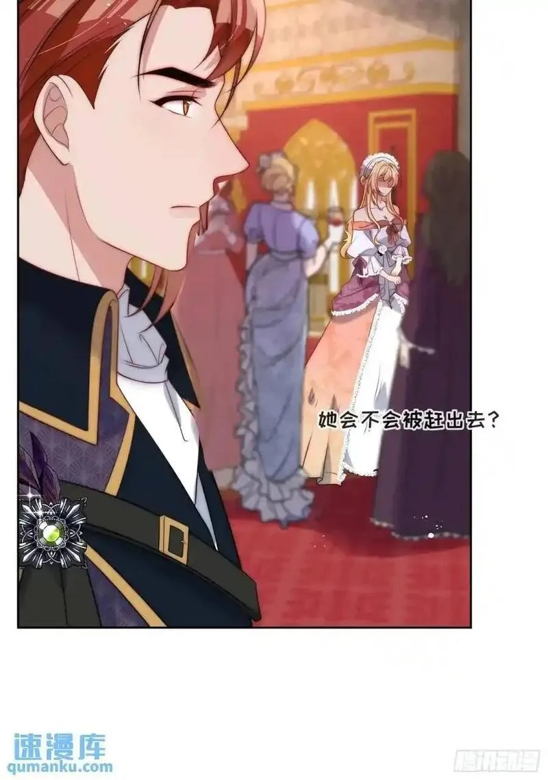 野蛮伯爵娇养我,第三十九话 夫妻携手对外,第14张