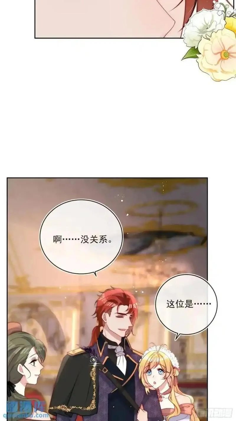 野蛮伯爵娇养我,第三十九话 夫妻携手对外,第18张