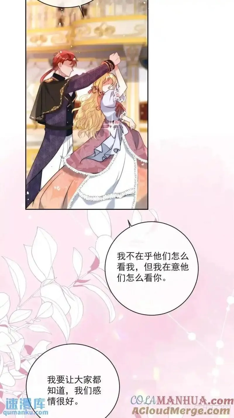 野蛮伯爵娇养我,第三十九话 夫妻携手对外,第29张