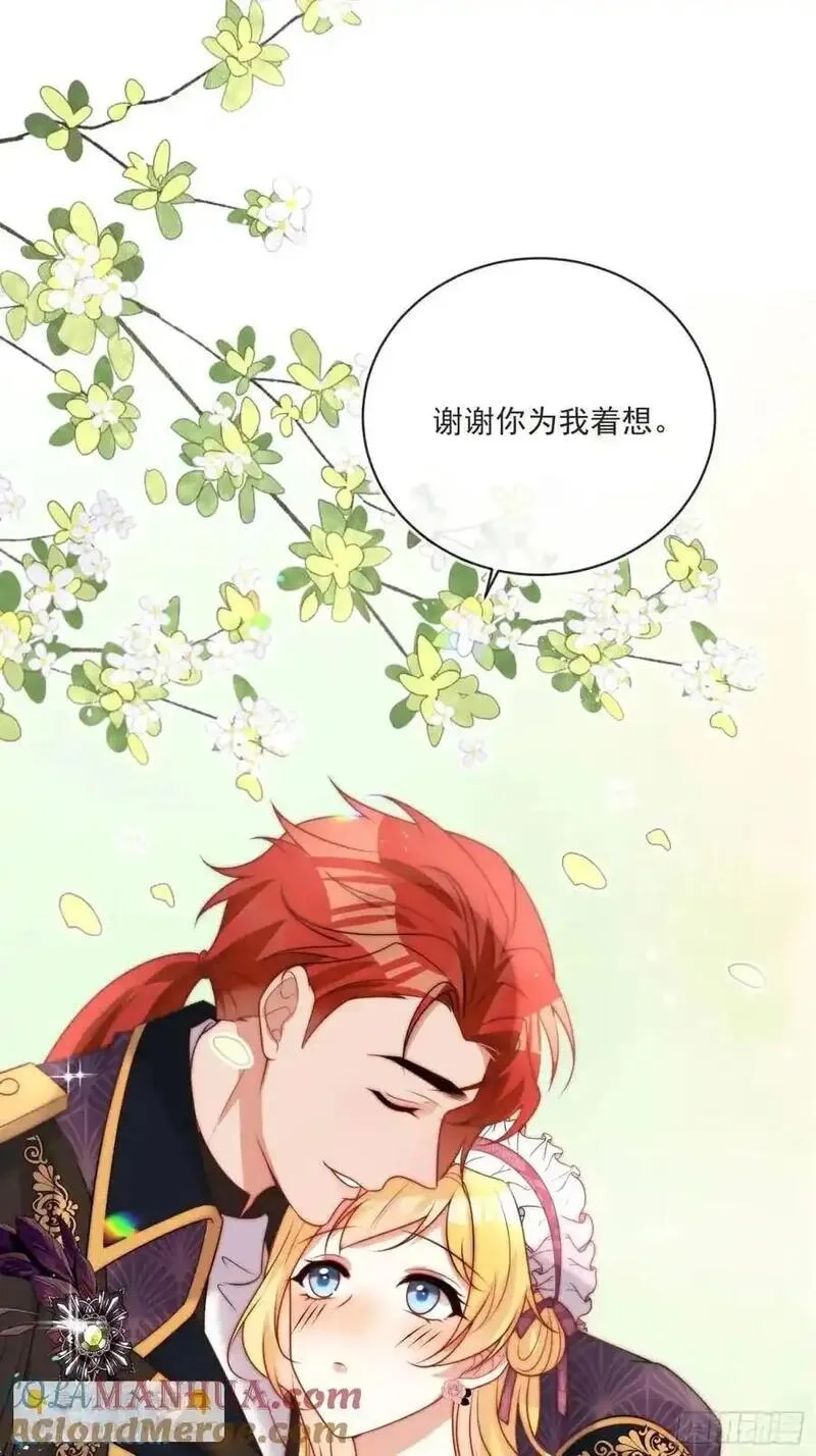 野蛮伯爵娇养我,第三十九话 夫妻携手对外,第33张