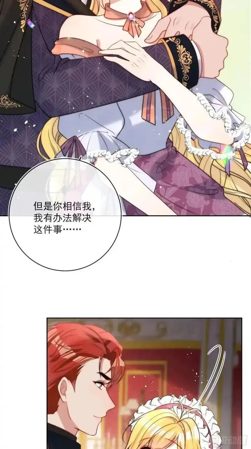 野蛮伯爵娇养我,第三十九话 夫妻携手对外,第34张
